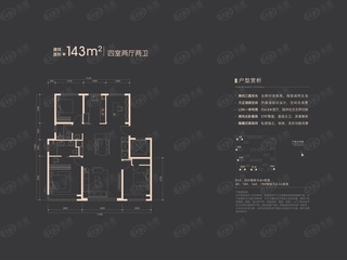 首开香溪郡143平米户型户型图