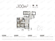 星遇光年映光户型户型图