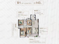 旭辉·雨花郡143平米户型图