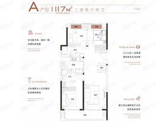 首创天阅一江源A户型户型图