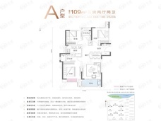 保利时光印象A户型户型图