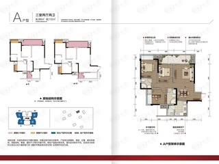 常青藤湖上初晴A户型户型图