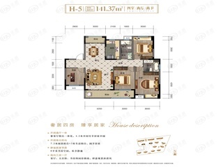 电建地产·泷悦长安H-5户型户型图