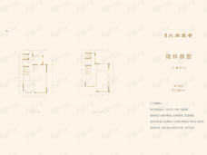 天恒水岸壹号上叠中户185㎡户型图