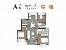 森兰航荟名庭3室2厅2卫户型图