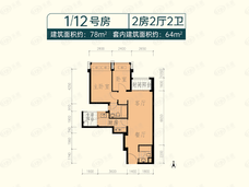 御峰誉都2室2厅2卫户型图