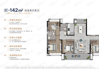 福天星中心四室两厅两卫户型图