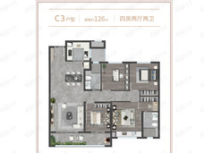 华实长沙领峯C3户型 126㎡户型图