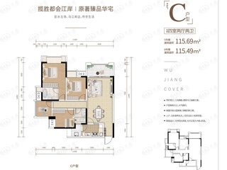 保利阅江台C户型户型图