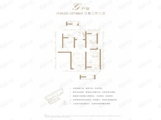 御江壹品青山樽G户型户型图