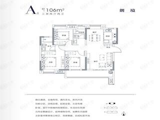 美好长江首玺A户型户型图