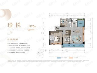 金色溪泉湾170平户型户型图