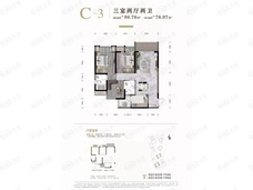 美心美岸江山3室2厅2卫户型图