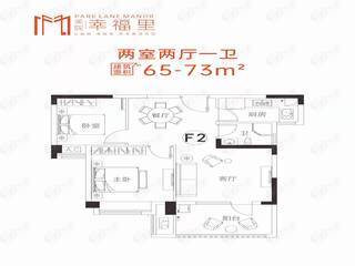 中建中法之星F2户型户型图