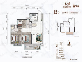 国悦·九曲湾B户型户型图