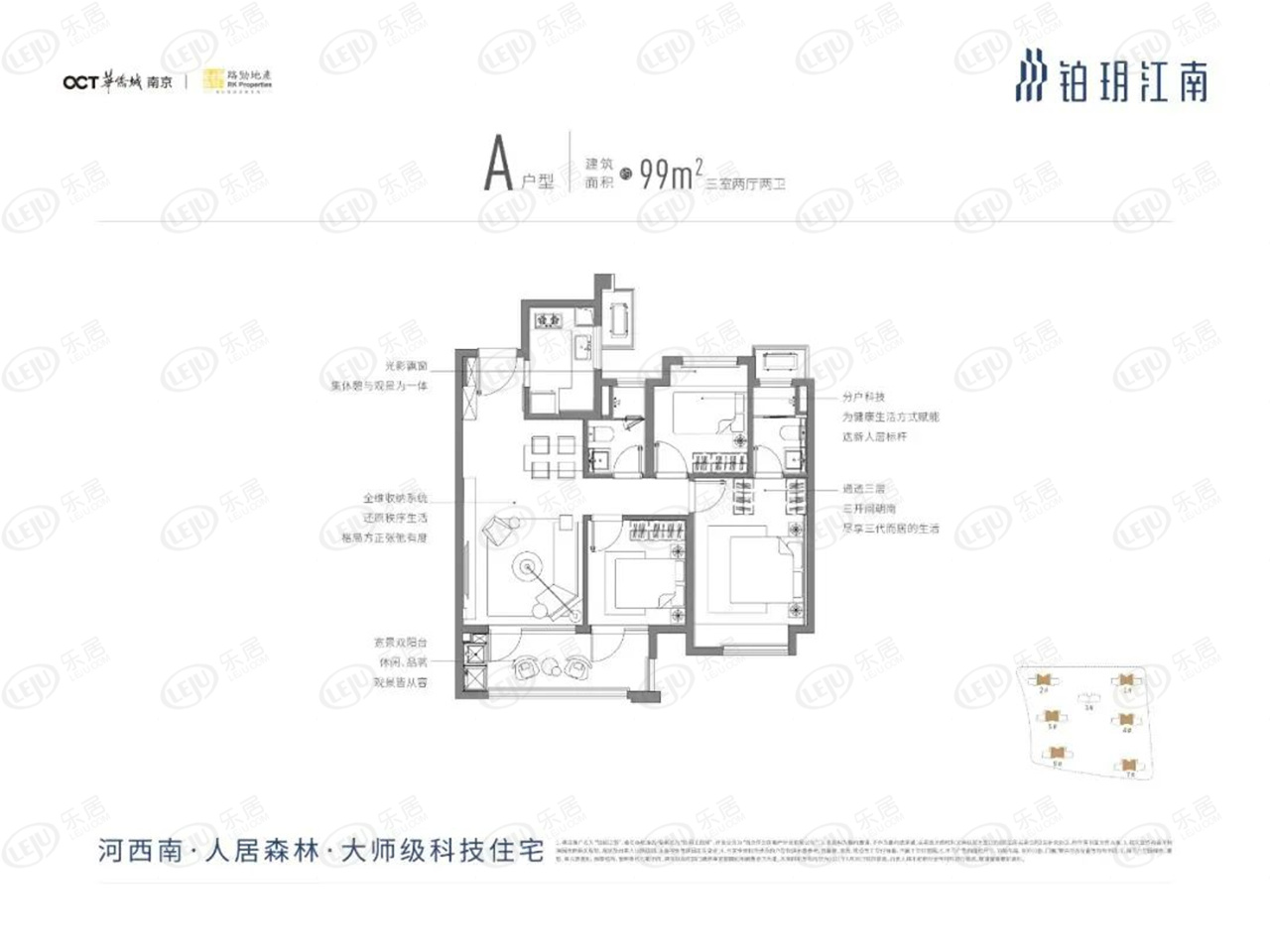 最全户型一览！雨花台铂玥江南四居室,三居室约38600元/㎡