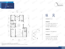 绿城·晓风印月4室2厅3卫户型图