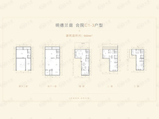 格拉斯墅区4室5厅4卫户型图