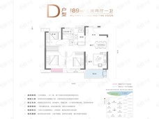 保利时光印象D户型户型图