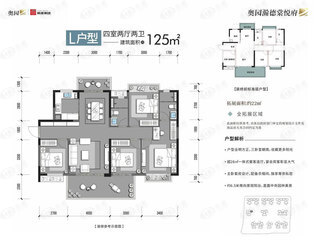 洋浦星2期L户型户型图