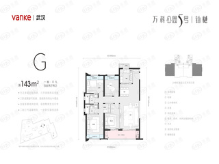 首创天阅一江源G户型户型图