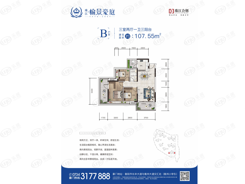 蒸湘珠江·愉景豪庭最新价格公布  约6100元/㎡推78.86~148㎡房源