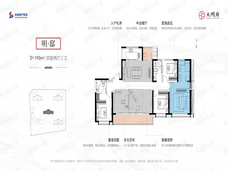 陕建大明府4室2厅3卫户型图