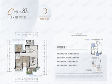 美的天玥4室2厅2卫户型图