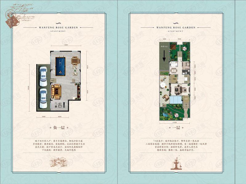 最全户型一览！丰满万丰玫瑰园五居室,四居室约10000元/㎡起