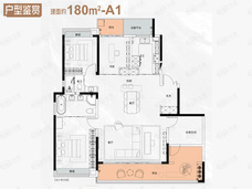 绿城招商·桂语雲峯180㎡-A1户型户型图