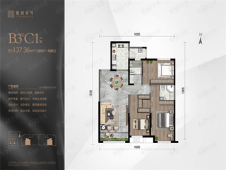 振业泊樾府约137㎡三室两厅两卫：户型图