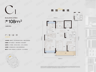 美好长江首玺C1建面约108㎡户型图