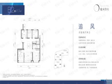 绿城·晓风印月4室2厅2卫户型图