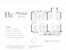 国铁城投国樾滨江3室3厅2卫户型图