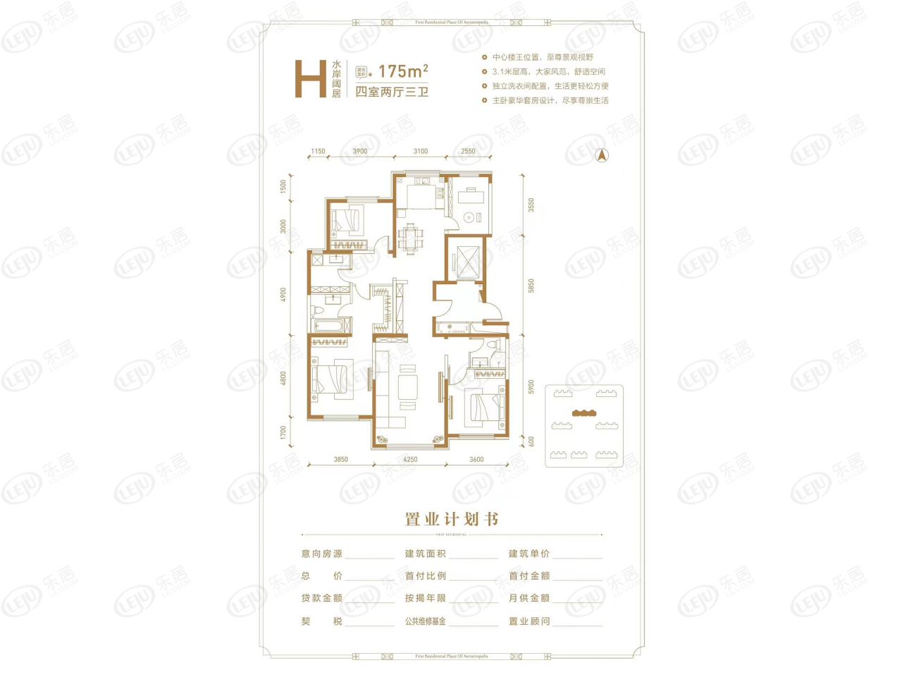 100~175㎡房源约30000元/㎡  大兴航城壹号解析