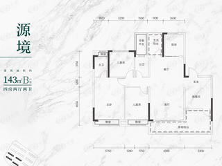 福天星中心源境143㎡B户型户型图