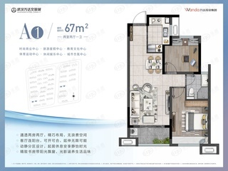 合一星光天地A1户型户型图