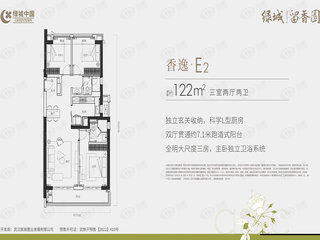 融侨滨江城|天域|美域香逸E2户型户型图