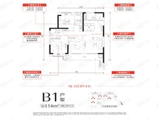 绿地大都会B1户型户型图