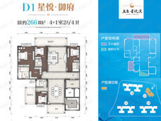 五象星悦湾5室2厅4卫户型图