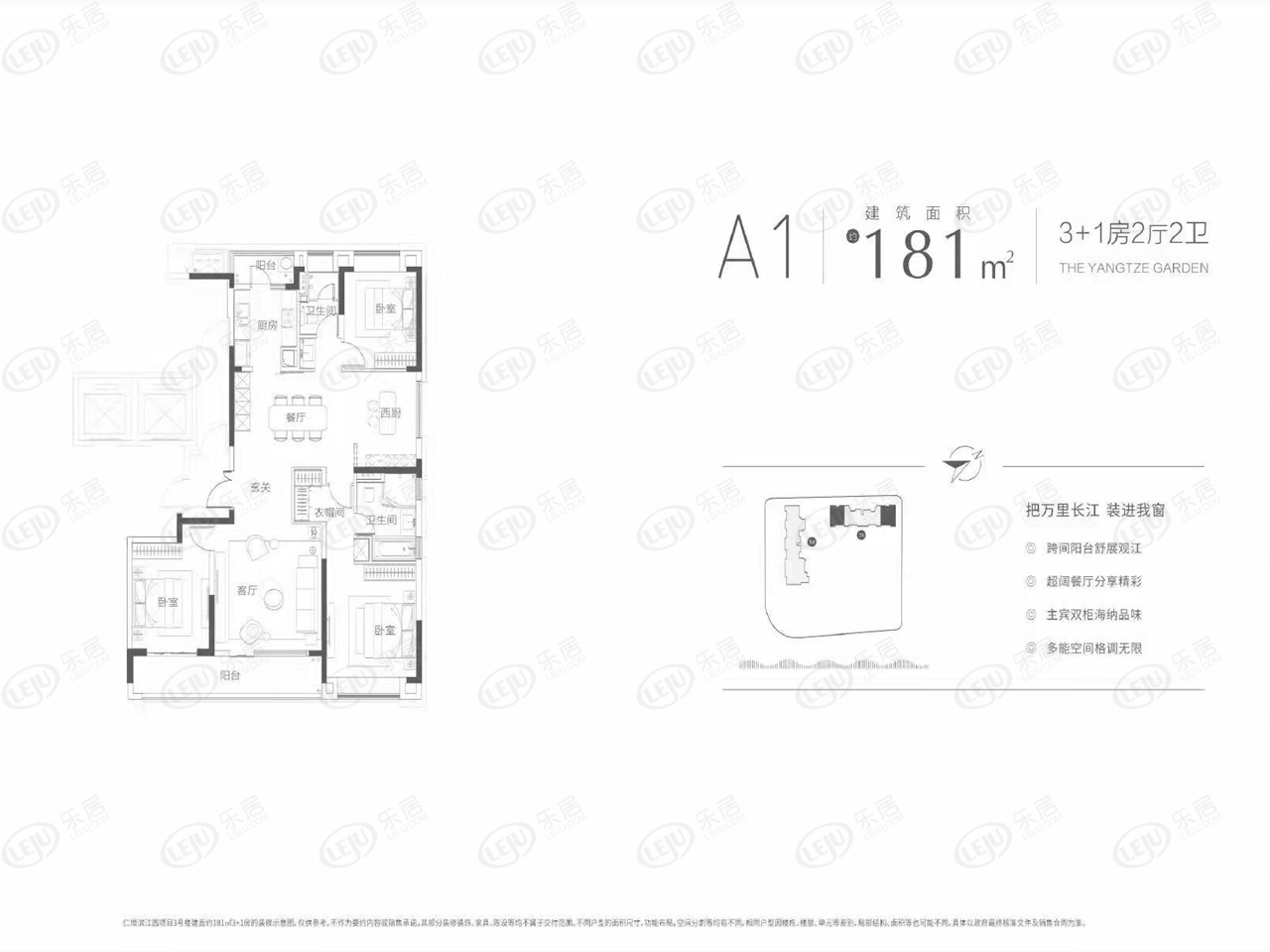 江岸仁恒滨江园户型解密  181~185㎡约50000元/㎡