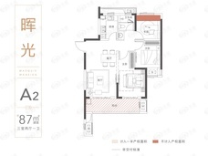 保亿·光谷风景里3室2厅1卫户型图