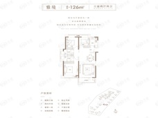 澳门山庄二期雅境126平户型户型图