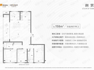 华润·润宸158平米户型户型图