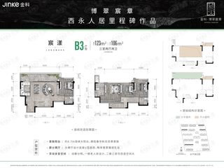 晋愉盛世融城B3户型户型图