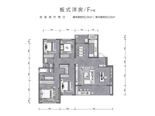 首地江山赋浅山台F户型 四室两厅两卫户型图