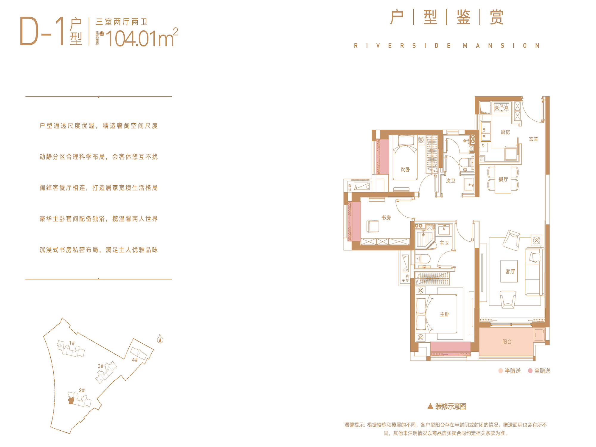 江岸江印户型图公布 87.06~141.04㎡约23000元/㎡