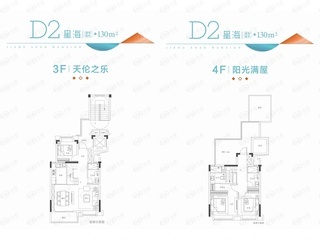 融侨滨江城|天域|美域3室2厅3卫+13号楼户型图