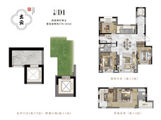 路劲御合院4室2厅2卫户型图