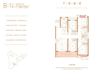 首创天阅一江源B-1户型户型图